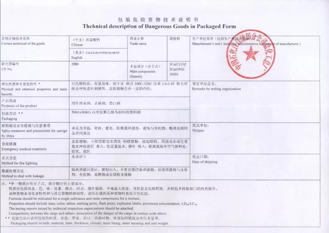 ��ЩΣ��Ʒ����֪ʶ��һ��Ҫ�˽⣡